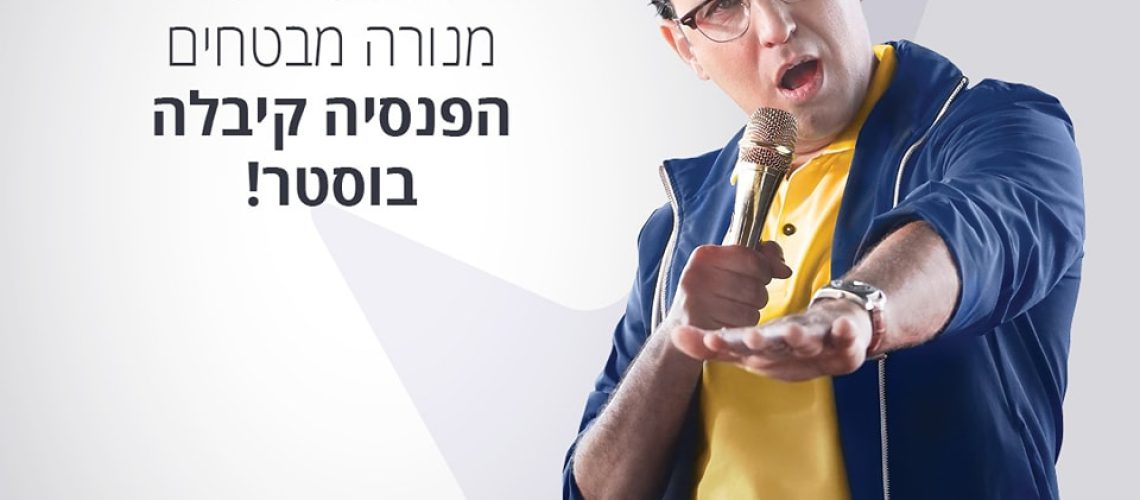 רמי יהושע מנורה מבטחים